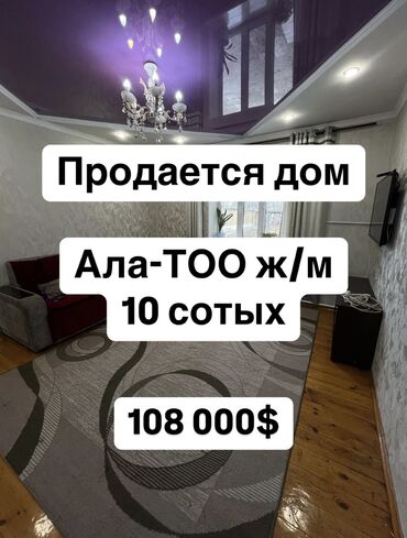 Продажа домов: Дом, 120 м², 5 комнат, Агентство недвижимости, Евроремонт