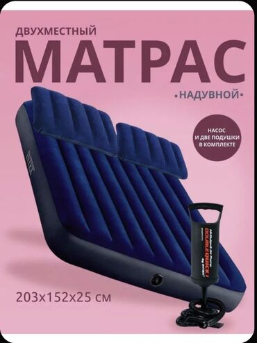 спальная кравать: Надувной двуспальный матрас Intex «Classic Downy Fiber-Tech»
