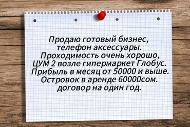 в цуме: Островок в ТЦ, 6 м²