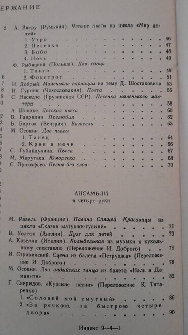Digər kitablar və jurnallar: Musiqi təlimi kitabları satılır. Biri 30 manat -da lalafo.az — 21 Digər kitablar və jurnallar: Musiqi təlimi kitabları satılır. Biri 30 manat — 21