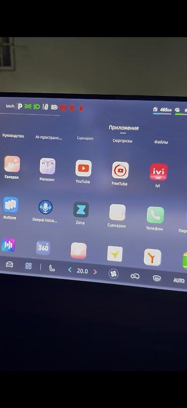 redmi buds: Русификация авто, Китай, Changan — 3