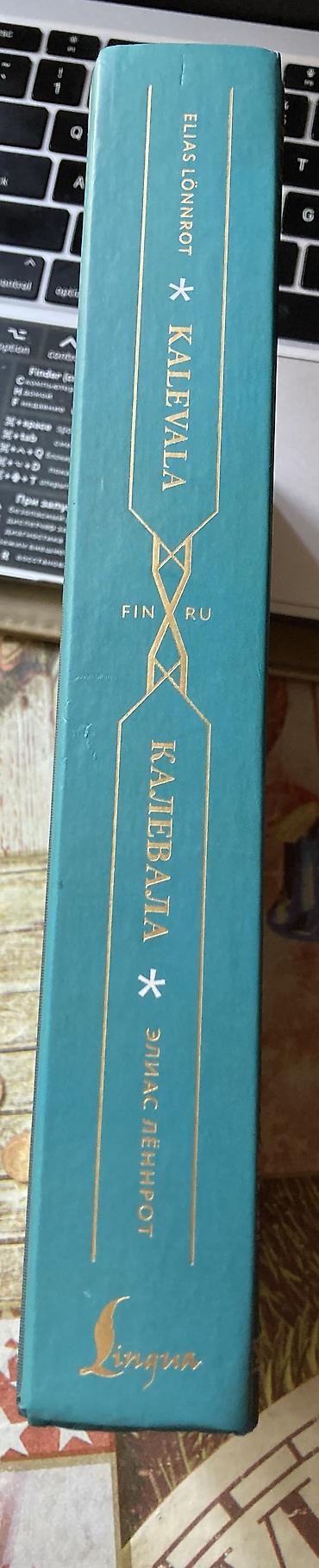 Художественная литература: Эпос и фольклор, На русском языке, Новый, Самовывоз — 2