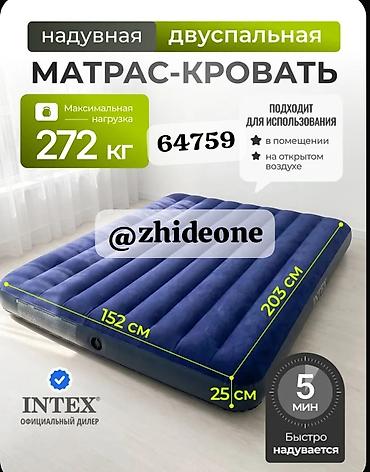 Матрасы: Надувной матрас, Новый, Двуспальный, Intex, Платная доставка, длина - 203 см — 1