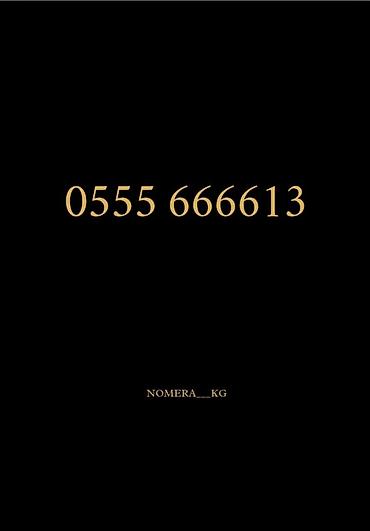 0224 какой оператор бишкек: Мега — 1