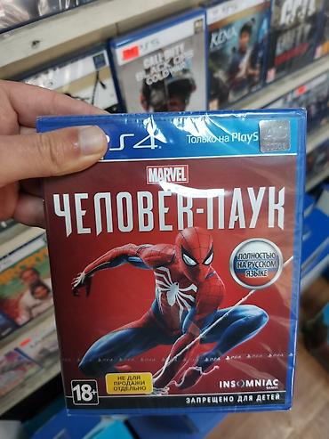 cd disk: Sony ps4 və Sony Ps5 üçün oyunlar və aksesuarlar — 4