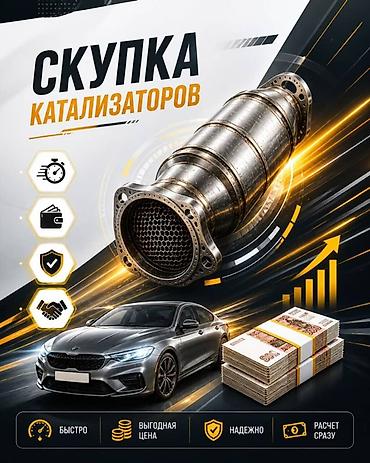 devs kg: Катализатор дорого катализатор катализатор катализатор дорого есть — 1