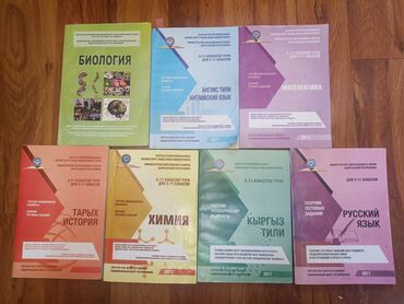 допризывная подготовка молодежи кыргызстана книга: Книги для подготовки к экзаменам