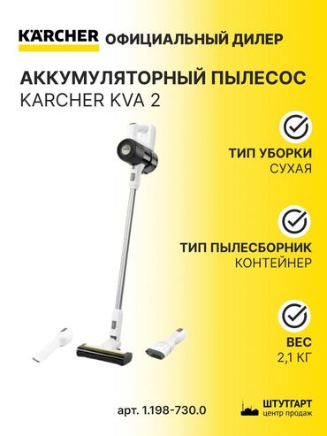 стиральная машина мини: Пылесос, Karcher, Вертикальный, Сухая, Влажная, Паровая, Контейнер, Мешок, Циклонный фильтр