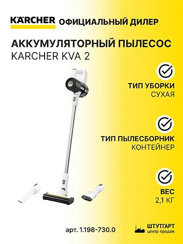 пылесборник: Моющий пылесос Новый Karcher — 3