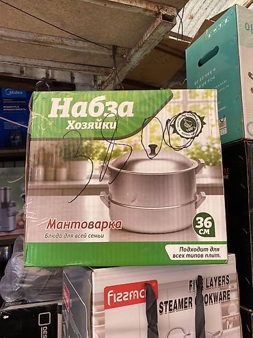 Мантоварка «Набза Хозяйки», диаметр 36 см - Материал: металл с