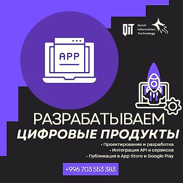 Веб-сайты, Лендинг страницы, Мобильные приложения Android | Разработка, Доработка, Поддержка