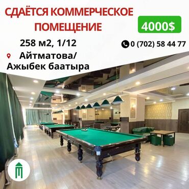 сдаю подвальное помещение: ‼️Сдается уютное коммерческое помещение‼️ 🧭Айтматова/Ажыбек баатыра