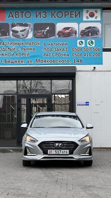 рассрочка авто бишкек без первоначального взноса: Hyundai Sonata: 2019 г., 2 л, Автоматические, Газ, Седан