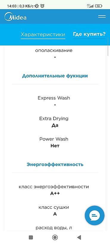 Посудомоечные машины: Посудомойка, Б/у, Самовывоз — 18