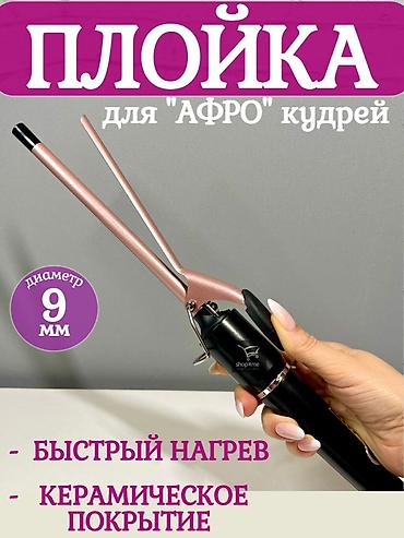 мини принтеры: Плойка Vitek, Вид плойки: Спиральный, Керамическое — 2