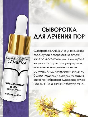 кегель: Сыворотка для сокращения пор Lanbena заметно улучшает состояние кожи — 6