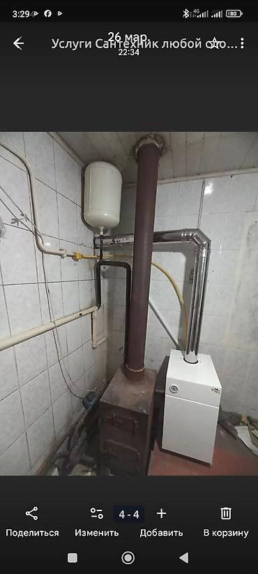 Косметологи: Услуги Сантехни — 11