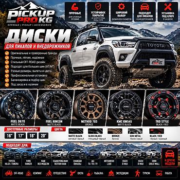 Литые Диски R 18 Комплект, Новый at lalafo.kg Литые Диски R 18 Комплект, Новый