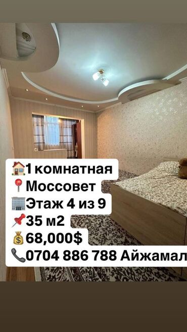 Новостройки от застройщика: 1 комната, 35 м², 106 серия, 4 этаж