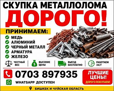медь стоимость 1 кг: Скупка металлолома — дорого! Принимаем: - медь - алюминий - черный — 1