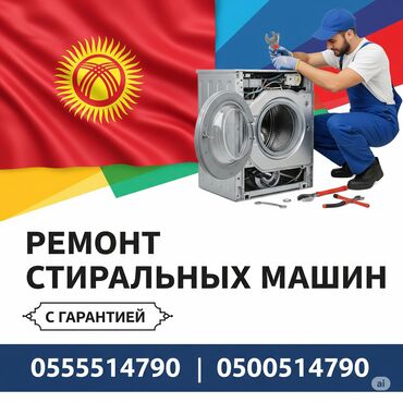 новая стиральная машина: Ремонт стиральных машин Ремонт стиральных машин на дому, выезд по