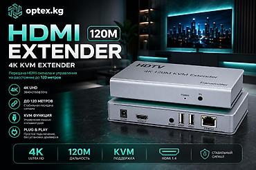 hdmi удлинитель: HDMI Extender 120M 4K — комплект для передачи HDMI-сигнала на — 1