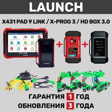Другое автосервисное оборудование: LAUNCH X-431 PAD 9 LINK + X-PROG 3 + EV Diagnosis KIT LNC-166 + X-431 — 1