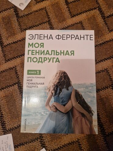 математика 2 класс 2 часть моро красная книга: Продаю книги
