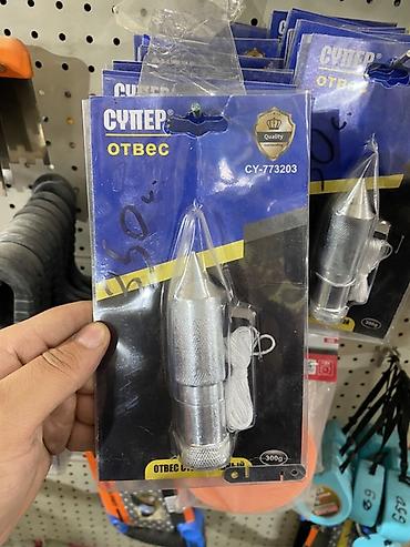 Инструменттер: Отвес строительный «Супер» CY-773203 - Назначение: точная разметка — 1