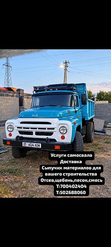 грав: Услуги самосвала. Доставка сыпучих материалов для строительства: - — 1
