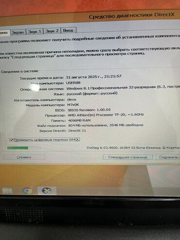 Videokameralar: Nodbuk tam işlekdır hec bır problemı yoxdur Zaryatlada saxlayır Ram — 8