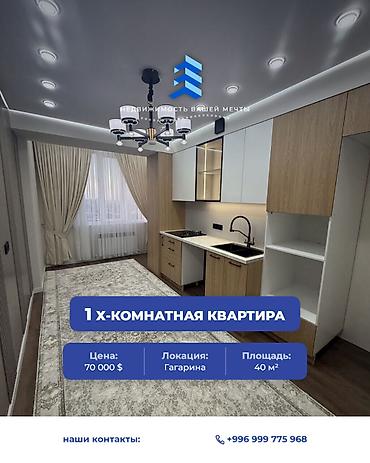 1 комната, 40 м², Нижний Джал (Джал-23) Элитка, 10 этаж, Дизайнерский ремонт