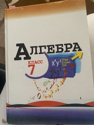 история средних веков 7 класс учебник агибалова донской: Учебники для 7 класса (на русском языке) 1) Алгебра. 7 класс -