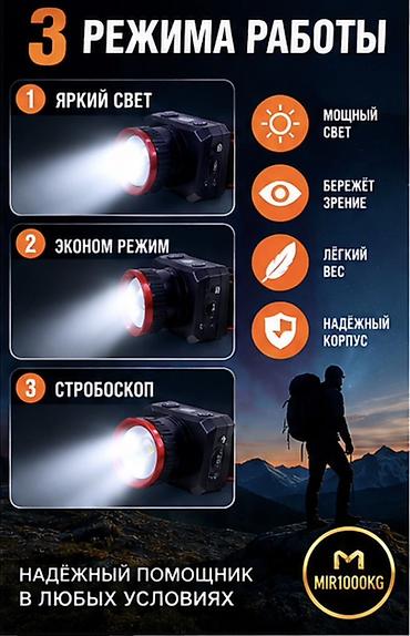 нужна: 🔦 НАЛОБНЫЙ ФОНАРЬ ZOOM SENSING — МОЩНЫЙ АККУМУЛЯТОРНЫЙ Мощный — 2