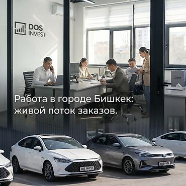 щвеный машина: Управление автопарком под ключ от DOS INVEST. Что предлагаем: - — 5