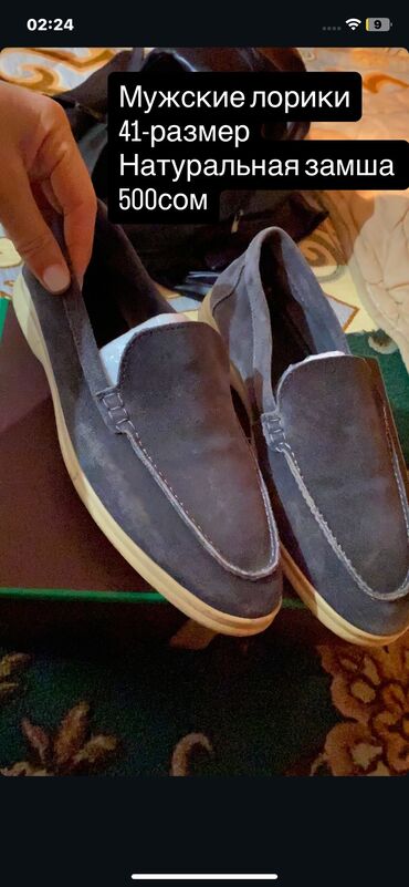 Туфли: Туфли — 1