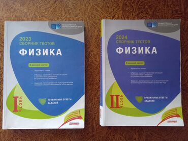 fizika 11 ci sinif pdf yukle: В хорошем состоянии.Внутри в отличном состоянии,всё чисто.Вместа 10