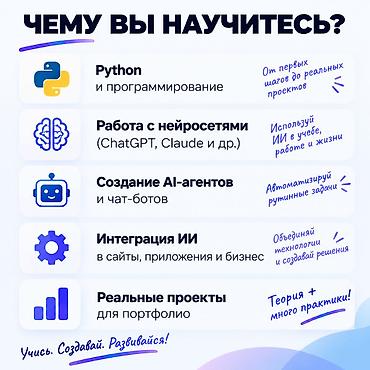 курсы программирования python бишкек: ОБУЧЕНИЕ ИСКУССТВЕННОМУ ИНТЕЛЛЕКТУ И ПРОГРАММИРОВАНИЮ ОНЛАЙН 🤖 AI — 2
