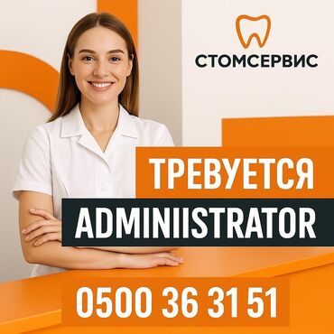 работа фотограф: Талап кылынат Администратор Төлөм Ай сайын, 1-2-жылдык тажрыйба, Окутуу