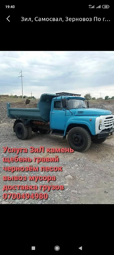 Отсев: Песок Отсев Смесь Щебень гравий галька оптималка камень гравий — 4