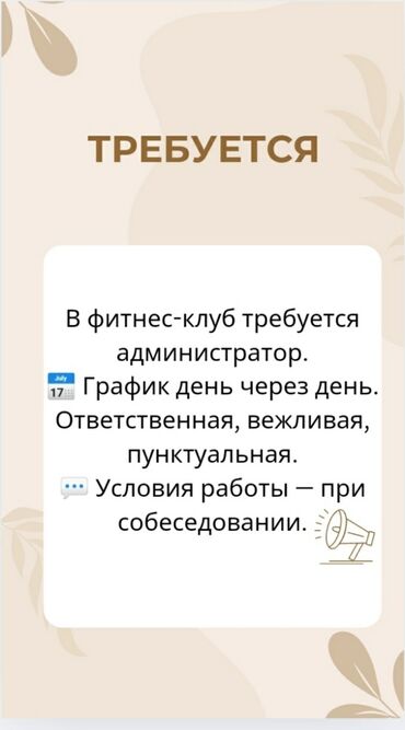 кафе на иссык куле: Другие специальности