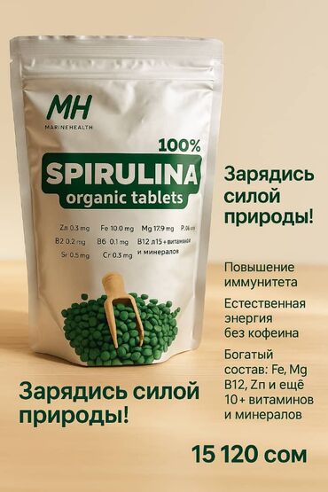 30 день ночь капсулы побочные эффекты: #Спирулина
#ЧистаяСилаПрироды
#БезДобавок
#Органика
#ЗдоровьеКаждыйДен