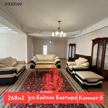 семья снимет квартиру: 5 жана андан көп, 268 кв. м, Жеке план, 7 кабат