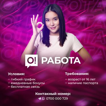 сантехник электрик ош: Талап кылынат Проумотер, Тажрыйбасыз, Кечки жумуш, Иш тартиби: Нөөмөттүк график, Үйлөрүнө жеткирүү