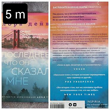 Bədii ədəbiyyat: Satışda: Rus dilində bədii ədəbiyyat kitabları dəsti 1) S. C. Uotson — 3