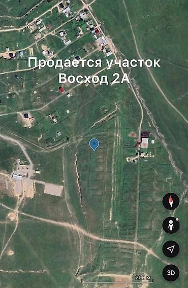 5 соток, Курулуш, Кызыл китеп — 1