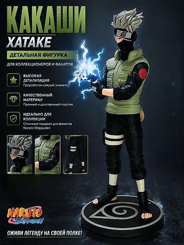 naruto: Фигурка Какаши Хатаке (Naruto Shippuden) Фигурка Какаши Хатаке - 42 — 1