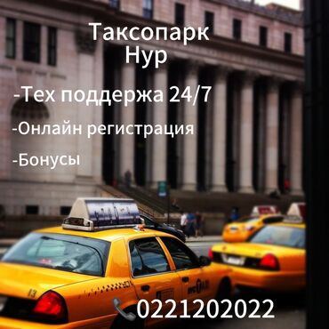 работа для водителья: Требуется Водитель такси - С личным транспортом, Без опыта, Техподдержка, Подработка, Старше 23 лет