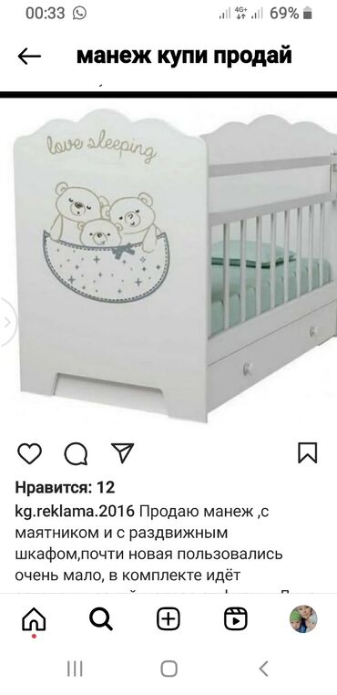 манеж для новорожденного: Манеж сатам матрасы менен российский цена 4000с берем