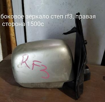 мото базар: Продаю разные запчасти, оптику и кузовные детали. Задние стопки от — 7